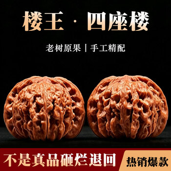 文玩胡桃 官帽蛇頭【希少】38mm 文玩核桃官帽42价格报价行情- 京东