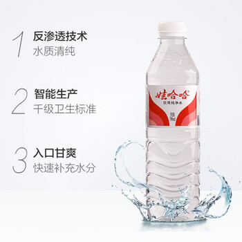 娃哈哈纯净水饮用水596ml*24瓶 整箱水 包装随机发 娃哈哈纯净水饮用水596ml*24瓶 整箱水 包装随机发