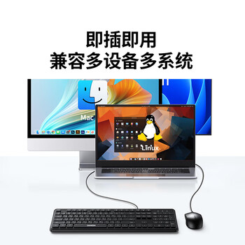 绿联商务办公有线键鼠套装 轻音办公 握感舒适 即插即用 响应迅速 低延迟 多系统兼容 黑色 绿联商务办公有线键鼠套装 轻音办公 握感舒适 即插即用 响应迅速 低延迟 多系统兼容 黑色