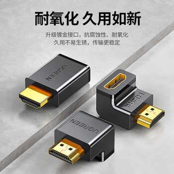 绿联HDMI公对母转接头 高清转换线 笔记本电脑机顶盒接显示器 稳定传输 L型直角90度母头向下 20109 绿联HDMI公对母转接头 高清转换线 笔记本电脑机顶盒接显示器 稳定传输 L型直角90度母头向下 20109