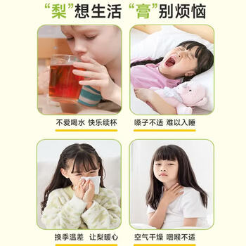 内廷上用纯梨膏210g鲜梨熬制搭秋梨膏无添加儿童护嗓