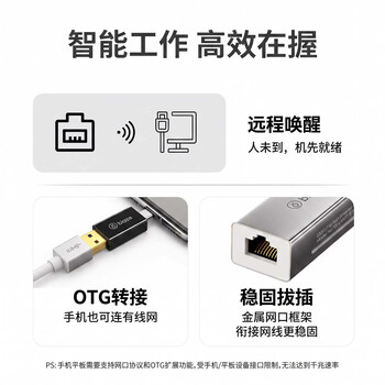 毕亚兹 USB3.0转有线网口 千兆网卡 RJ45网线接口转接头 免驱动转换器 适用笔记本电脑小米盒子外置网卡 毕亚兹 USB3.0转有线网口 千兆网卡 RJ45网线接口转接头 免驱动转换器 适用笔记本电脑小米盒子外置网卡