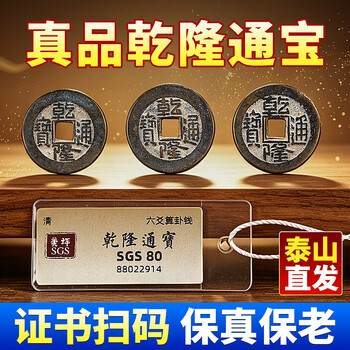 干隆通宝型号规格- 京东