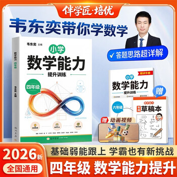 5年级数学题价格报价行情- 京东