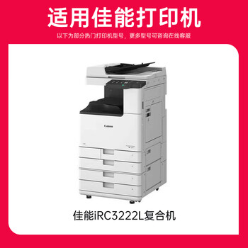 京呈适用佳能设备NPG-67粉盒C3020碳粉C3520 C3320L墨盒C3120L墨粉3025硒鼓 NPG-67 大容量黄色【含载体】 京呈适用佳能设备NPG-67粉盒C3020碳粉C3520 C3320L墨盒C3120L墨粉3025硒鼓 NPG-67 大容量黄色【含载体】