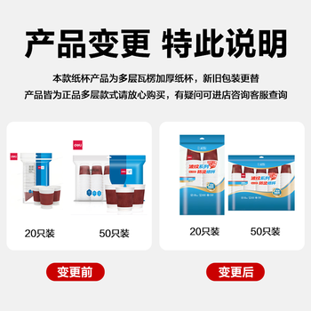得力（deli）【超级爆款】加厚多层一次性杯子纸杯办公咖啡居家防烫办公水杯