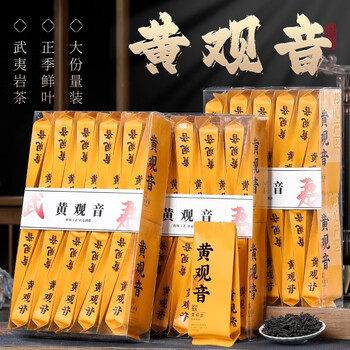 武夷岩茶 武夷岩茶黄观音价格报价行情- 京东
