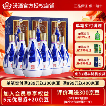 42度青花25汾酒价格报价行情- 京东