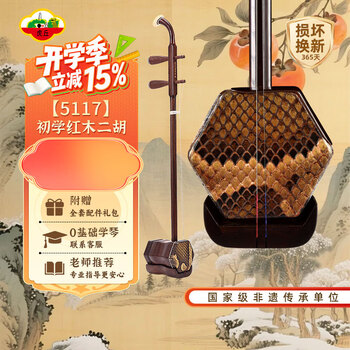 虎丘牌二胡价格报价行情- 京东
