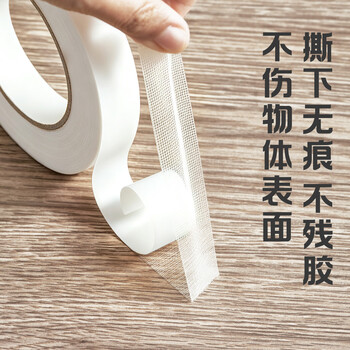 北极熊（Polar bear）强力网格双面胶 学生儿童手工diy 防风加厚高粘 白色20mm*20m 1卷 春联相框奖状固定 CT-20320