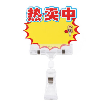 佳茉爆炸贴价格标签惊爆价格展示牌特价促销牌爆款价格签商品超市店庆活动签纸春节100张装送笔新年