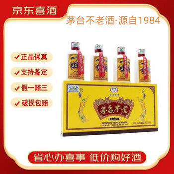 茅台不老酒白酒- 京东