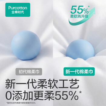 全棉时代洗脸巾100抽*8包加厚100%纯棉柔巾一次性擦脸面巾毛巾抽取20*20CM