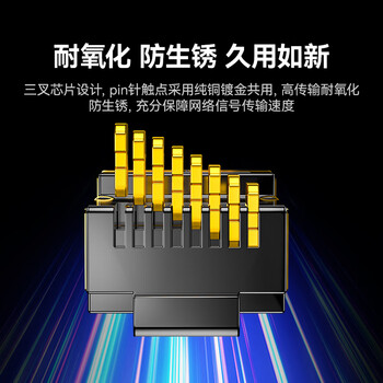 山泽七类网线纯铜 8米 CAT7类万兆屏蔽网络连接线 游戏电竞双绞线 电脑宽带家用网线2.5g成品跳线