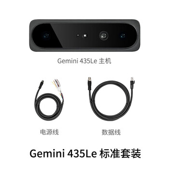 奥比中光(ORBBEC)Gemini 435Le 摄像头模块 深度相机 奥比中光(ORBBEC)Gemini 435Le 摄像头模块 深度相机