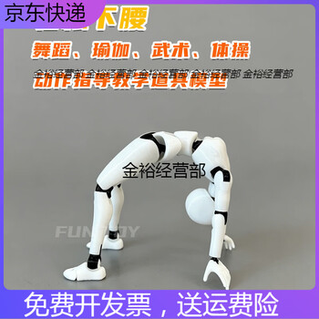 球形关节人偶品牌及商品- 京东