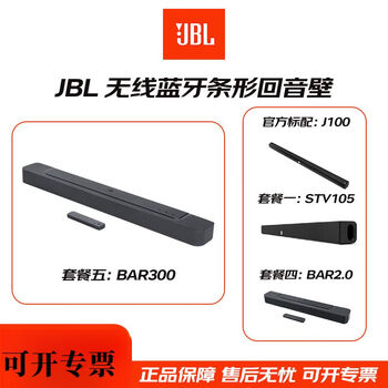 JBLJBL BAR300/2.0 回音壁音响电视条形音箱家庭影院客厅家用立体声