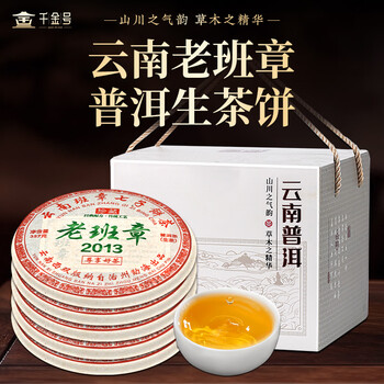老班章生茶价格报价行情- 京东