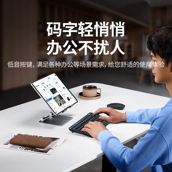 绿联商务办公无线蓝牙双模键盘 轻音按键 轻薄便携 高效办公 低延迟 多系统兼容 人体工学设计 白色