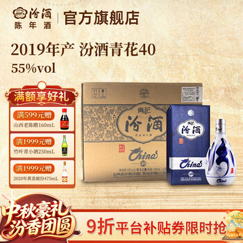 汾酒青花40年新款- 汾酒青花40年2021年新款- 京东