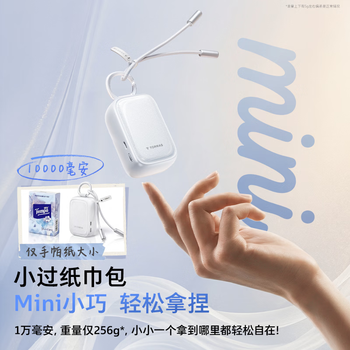 图拉斯小冰充充电宝【2026新款】3c认证可上飞机45W快充适配苹果18自带TypeC伸缩线10000毫安移动电源