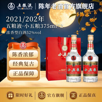 五粮液酒价格表大全价格报价行情- 京东
