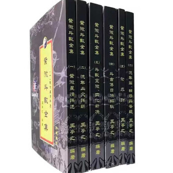 紫微斗数全书- 京东