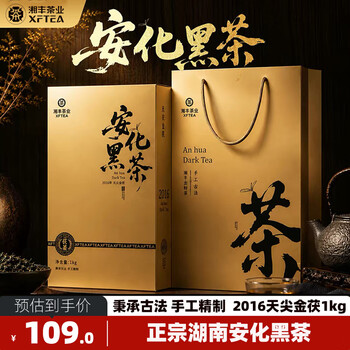安化黑茶天尖茶价格报价行情- 京东