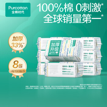 全棉时代洗脸巾100抽*8包加厚100%纯棉柔巾一次性擦脸面巾毛巾抽取20*20CM