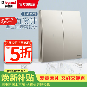 罗格朗（LEGRAND）开关插座面板 未莱系列粉铂金色86型曲面薄款磨砂质感清单报价 双开单控带LED指示灯