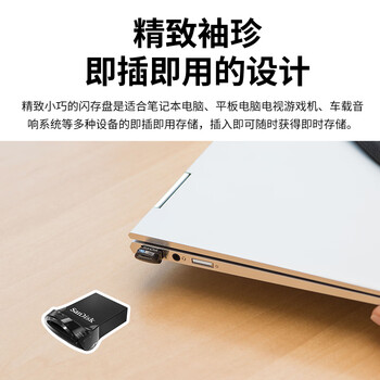 Sandisk闪迪64GB USB3.2 U盘 CZ430酷豆 黑色 读速300MB/s 车载U盘 文件加密 小巧便携优盘