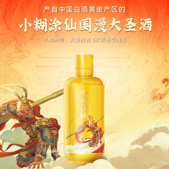 小糊涂仙小瓶价格报价行情- 京东