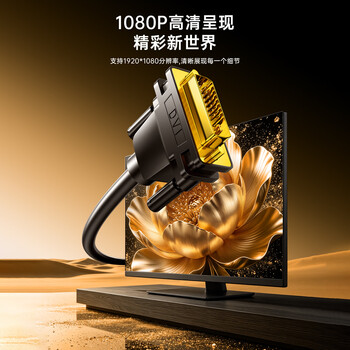 毕亚兹 DVI转VGA连接线 1.8米转接线 DVI-I（24+5）转VGA公对公转换头 台式主机电脑连接显示器投影仪头