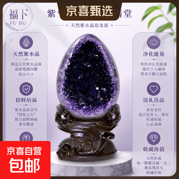 紫水晶洞价格报价行情- 京东