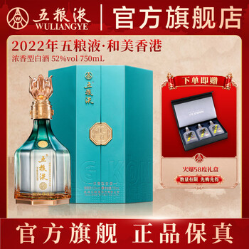 52度五粮液750品牌及商品- 京东