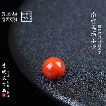 火焰纹南红价格报价行情- 京东