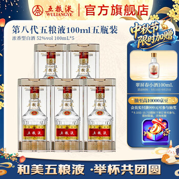 五粮液100ML价格报价行情- 京东 五粮液100ML价格报价行情- 京东