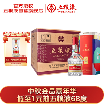 五粮液52六瓶装价格报价行情- 京东