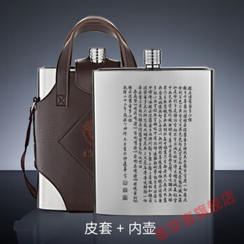 不锈钢酒壶 德国进口304不锈钢加厚5斤装随身酒壶户外白酒瓶创意刻字