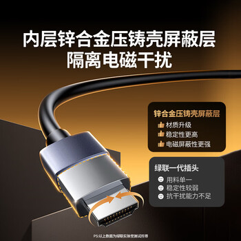 绿联光纤HDMI2.0 4K数字高清线 3D视频线 笔记本电脑机顶盒接显示器 合金更耐用光速传输 8米 65605