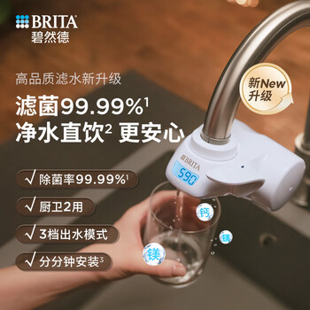 碧然德(BRITA) On Tap净水器龙头厨房自来水过滤器家用滤芯 on tap龙头滤芯4枚装 碧然德(BRITA) On Tap净水器龙头厨房自来水过滤器家用滤芯 on tap龙头滤芯4枚装