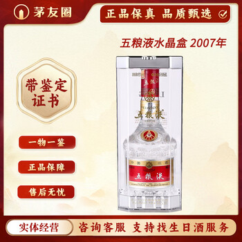 2007年五粮液价格报价行情- 京东