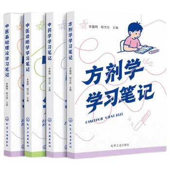 中医方剂学教材- 京东