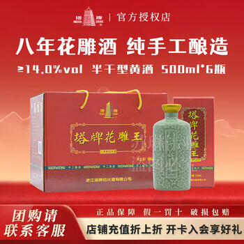 塔牌八年花雕王品牌及商品- 京东