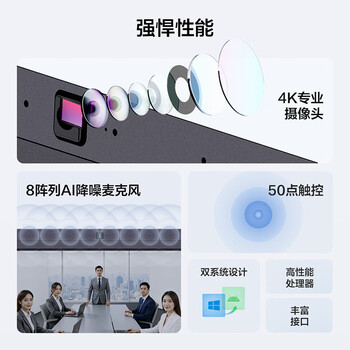 TCL65英寸会议平板一体机触摸屏电视电子白板无线投屏教学商用显示办公4+32G带摄像头65V50EPro TCL65英寸会议平板一体机触摸屏电视电子白板无线投屏教学商用显示办公4+32G带摄像头65V50EPro