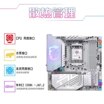 AMD锐龙R9 9950X搭微星B850M EDGE TI MAX WIFI刀锋钛 游戏电竞主板 主板CPU套装 板U套装 AMD锐龙R9 9950X搭微星B850M EDGE TI MAX WIFI刀锋钛 游戏电竞主板 主板CPU套装 板U套装