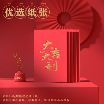 得力(deli)红包利是封喜事通用开业乔迁结婚过年生日 大吉大利 百元10个装 得力(deli)红包利是封喜事通用开业乔迁结婚过年生日 大吉大利 百元10个装