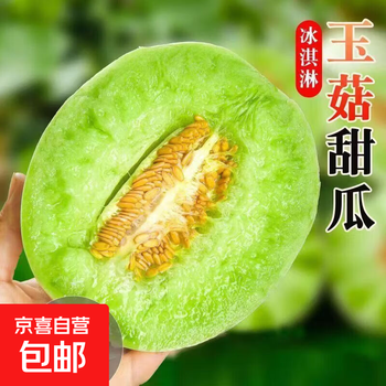 七个香瓜价格报价行情- 京东
