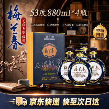 梅兰春白酒- 京东