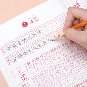 绍泽文化 小学生五年级上册同步生字描红本 人教版生字练字本 儿童练字帖